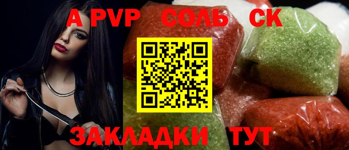 A-PVP крисы CK  A-PVP Соль  Вход с VPN  Тавда  Alpha-PVP крисы CK 