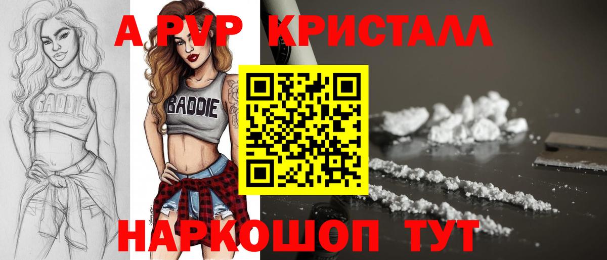 А ПВП Соль Тавда