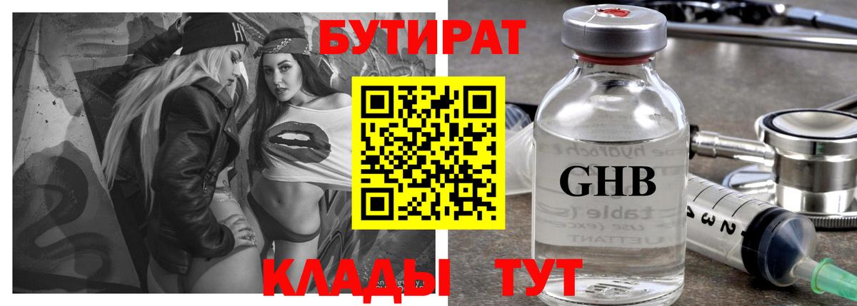 Тавда  Бутират BDO  Вход с VPN 