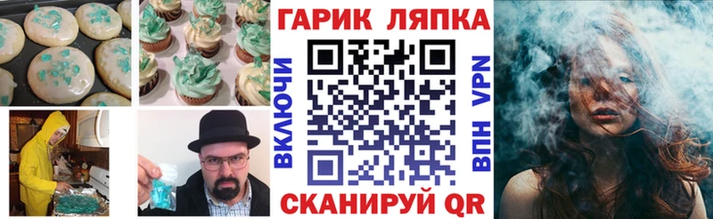 Печенье с ТГК конопля Тавда