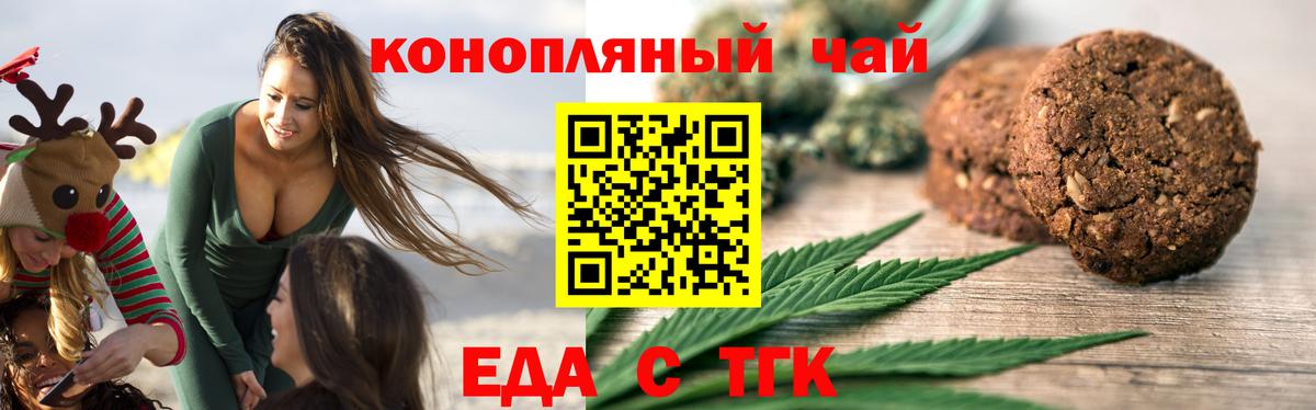 Cannafood конопля  Вход с VPN  Тавда 