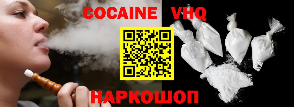 COCAIN 98%  Вход с VPN  COCAIN 98%  Кокаин  Тавда 