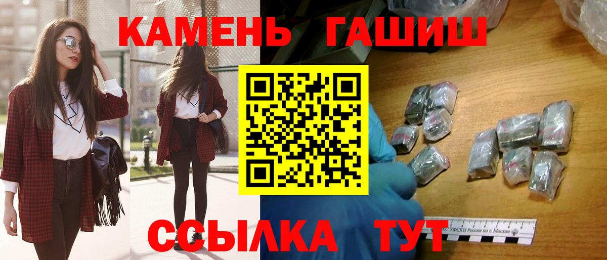 ГАШИШ Ice-O-Lator  Вход с VPN  ГАШИШ  Тавда 