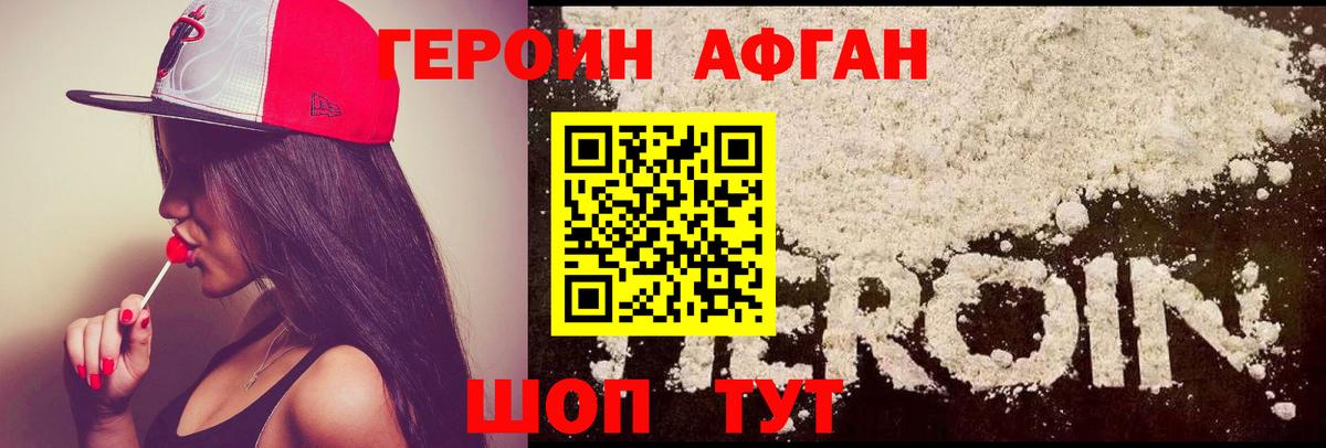 ГЕРОИН гречка  Вход с VPN  Тавда 
