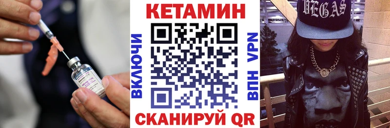 Кетамин ketamine  Тавда 