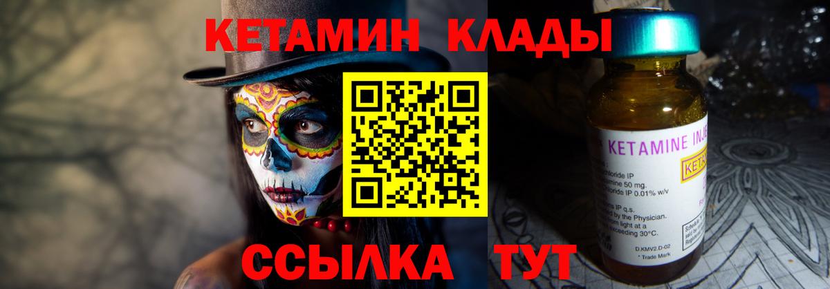 Кетамин ketamine  Вход с VPN  Тавда 