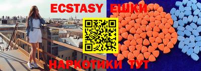 экстази Рязань