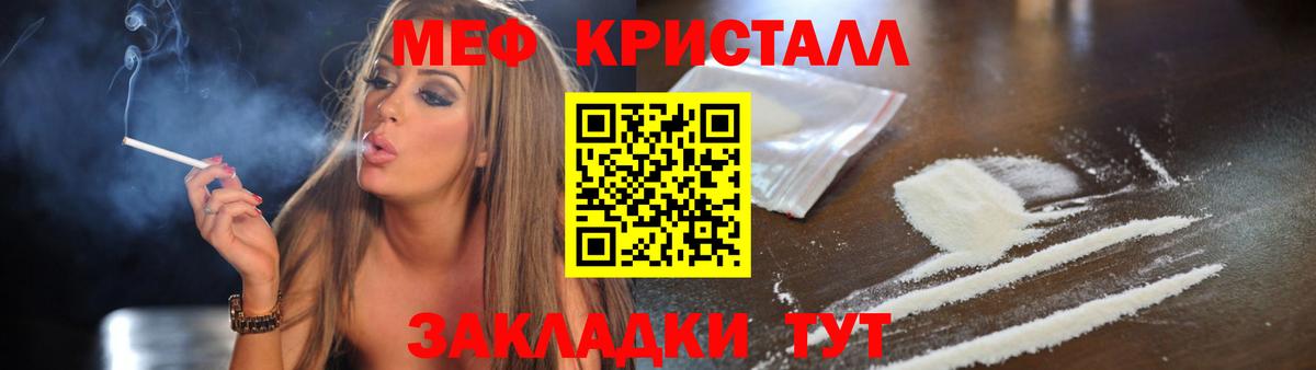 Мефедрон Тавда