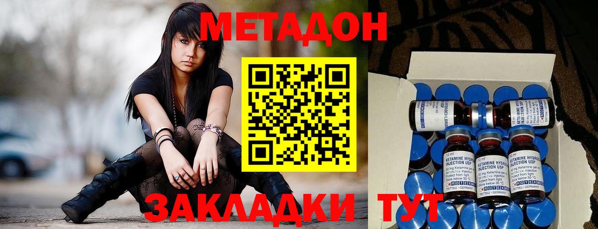 Метадон methadone  Вход с VPN  Тавда 