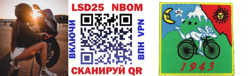 Марки 25I-NBOMe 1500мкг Тавда